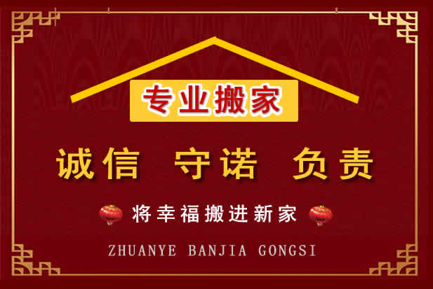 赣县搬家电话