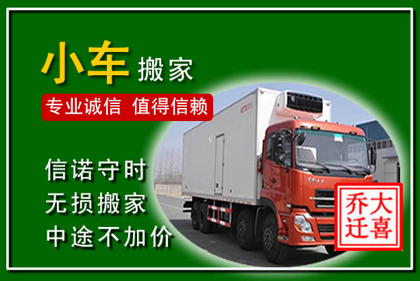 赣县物品搬运