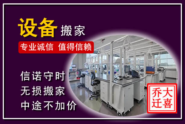 赣县仪器设备搬运